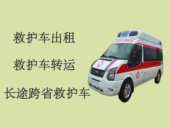 东莞跨省长途救护车出租-120救护车